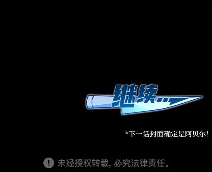 [第73话] 肃清之夜（3） 第314页