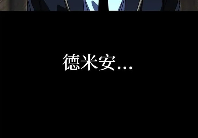 [第73话] 肃清之夜（3） 第80页