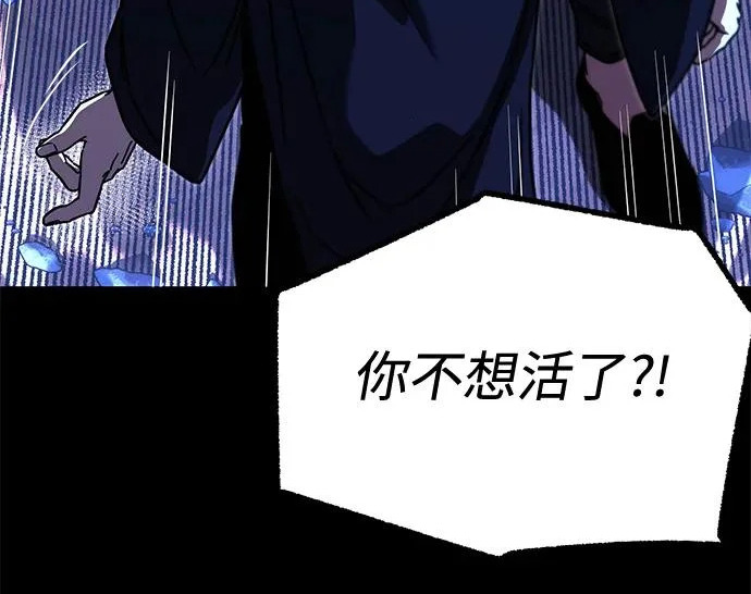 [第73话] 肃清之夜（3） 第29页