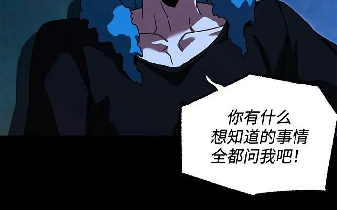[第73话] 肃清之夜（3） 第45页