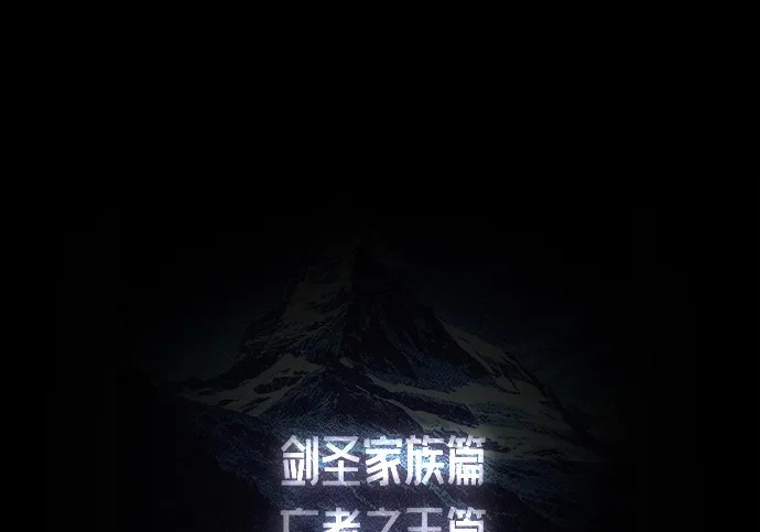 [第73话] 肃清之夜（3） 第312页