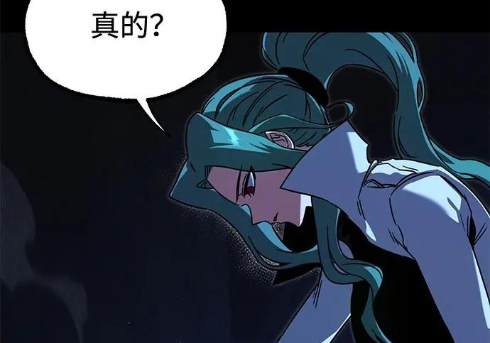 [第73话] 肃清之夜（3） 第40页