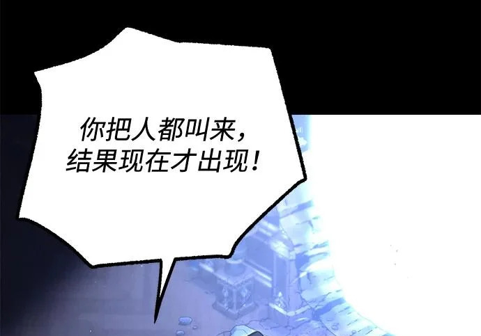 [第73话] 肃清之夜（3） 第13页