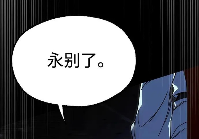 [第73话] 肃清之夜（3） 第234页