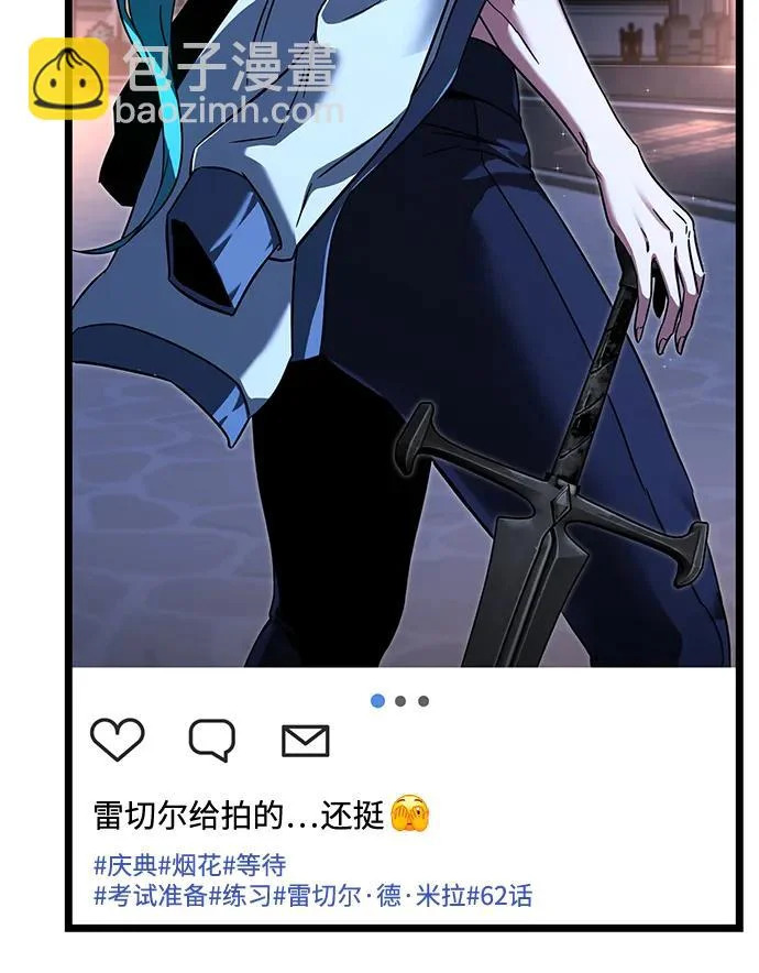 [第73话] 肃清之夜（3） 第287页