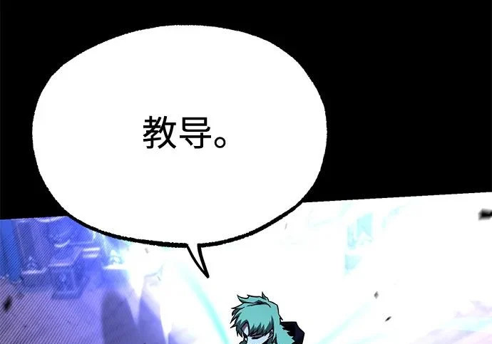 [第73话] 肃清之夜（3） 第167页