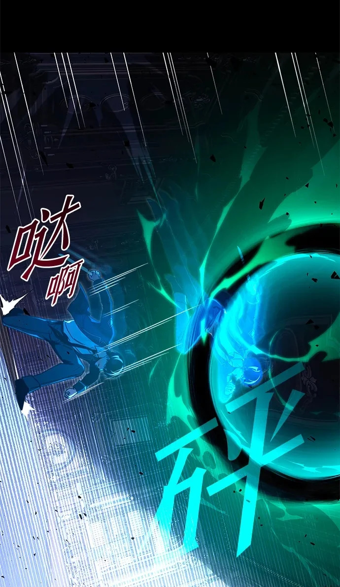 [第73话] 肃清之夜（3） 第124页