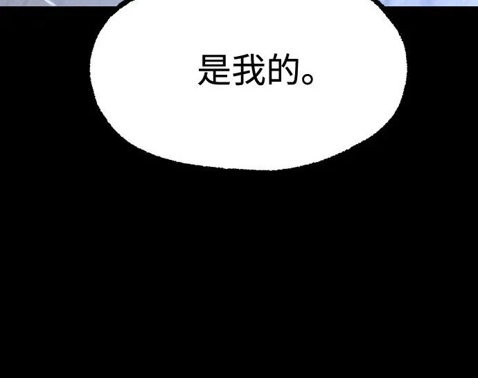 [第73话] 肃清之夜（3） 第255页