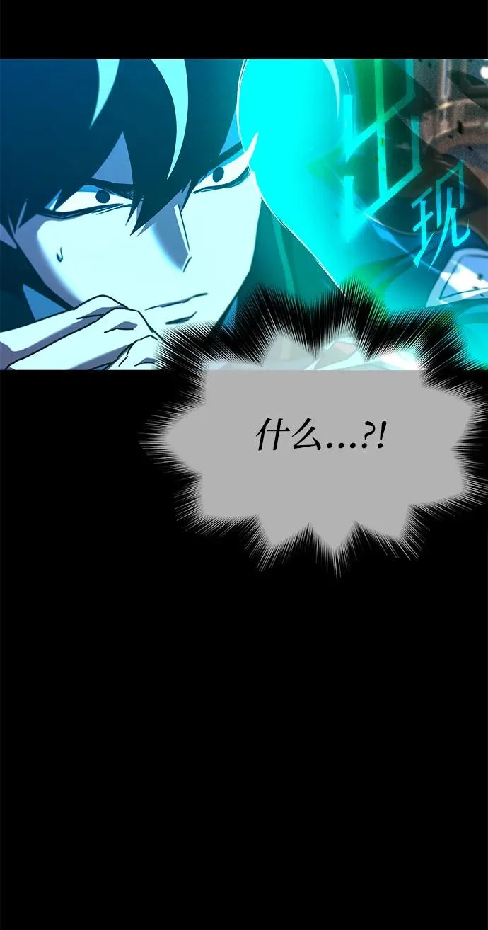 [第73话] 肃清之夜（3） 第123页