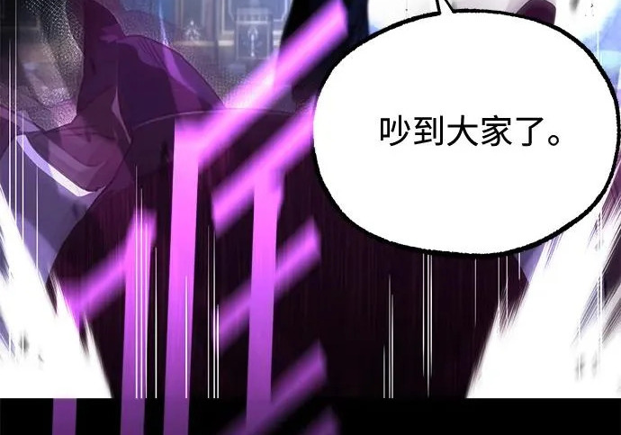 [第73话] 肃清之夜（3） 第70页