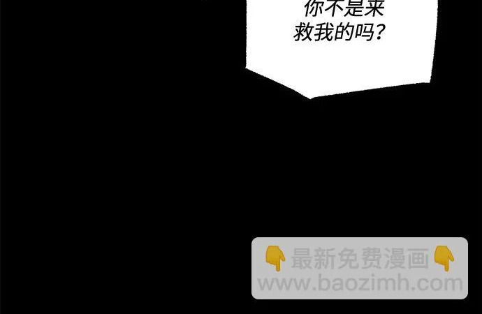 [第73话] 肃清之夜（3） 第185页