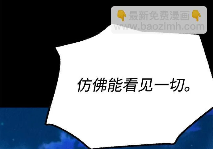 [第73话] 肃清之夜（3） 第148页