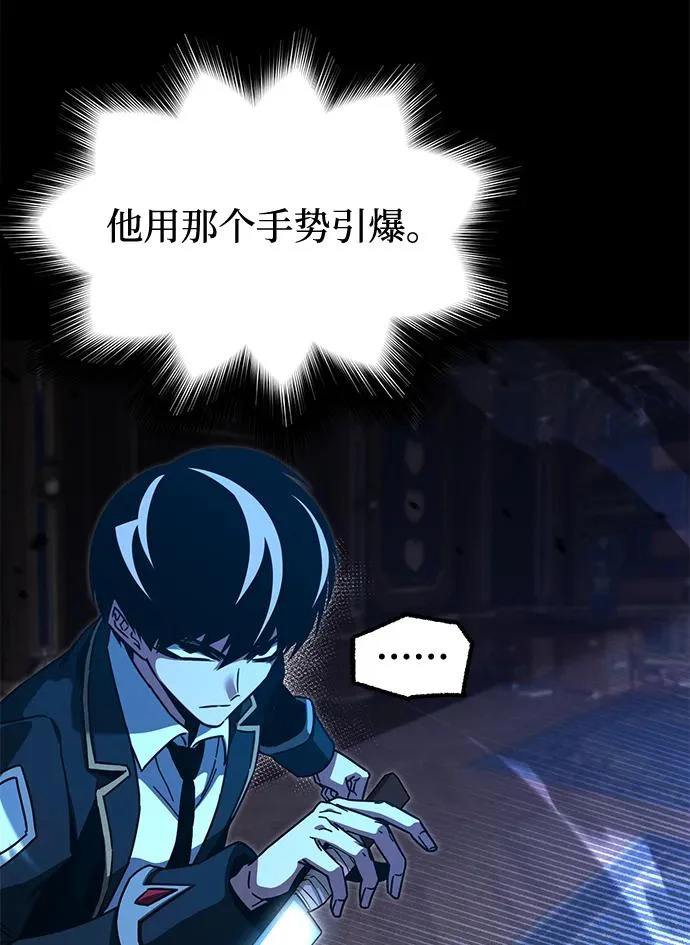 [第73话] 肃清之夜（3） 第153页