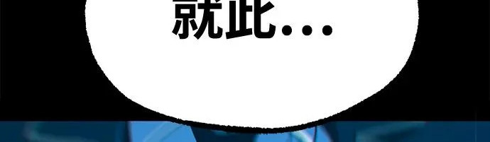 [第73话] 肃清之夜（3） 第213页
