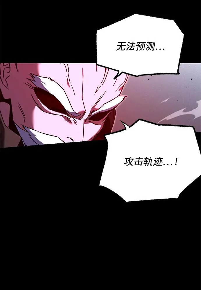 [第73话] 肃清之夜（3） 第117页