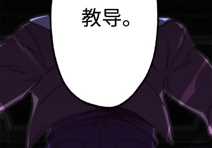 [第73话] 肃清之夜（3） 第65页