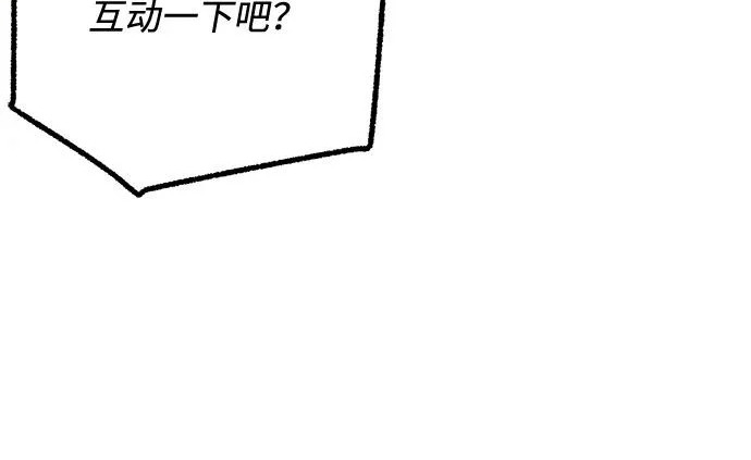 [第73话] 肃清之夜（3） 第299页