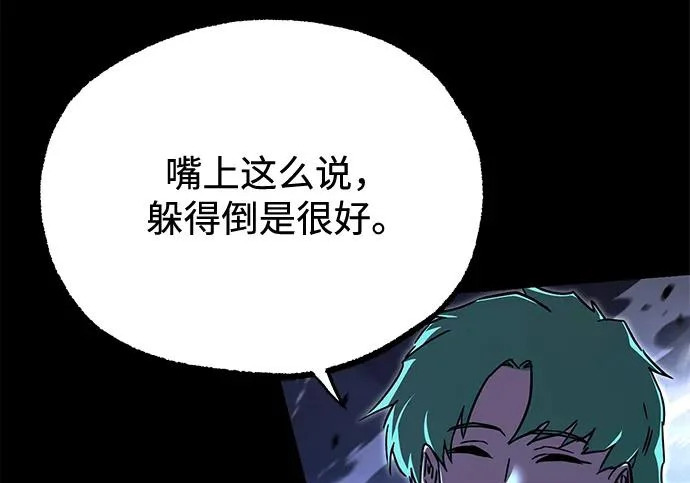 [第73话] 肃清之夜（3） 第118页