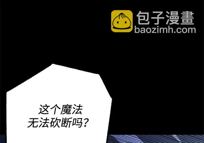 [第73话] 肃清之夜（3） 第138页