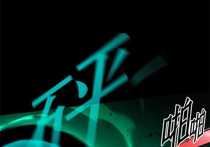 [第73话] 肃清之夜（3） 第134页