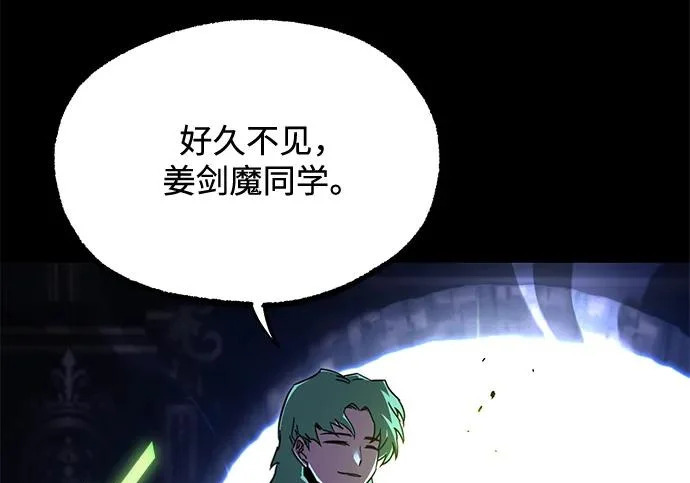 [第73话] 肃清之夜（3） 第74页