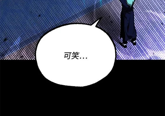 [第73话] 肃清之夜（3） 第160页