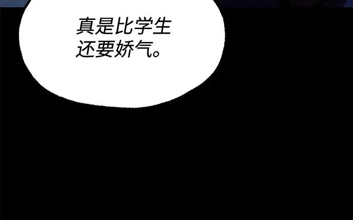 [第73话] 肃清之夜（3） 第19页