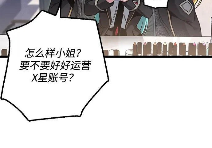 [第73话] 肃清之夜（3） 第302页
