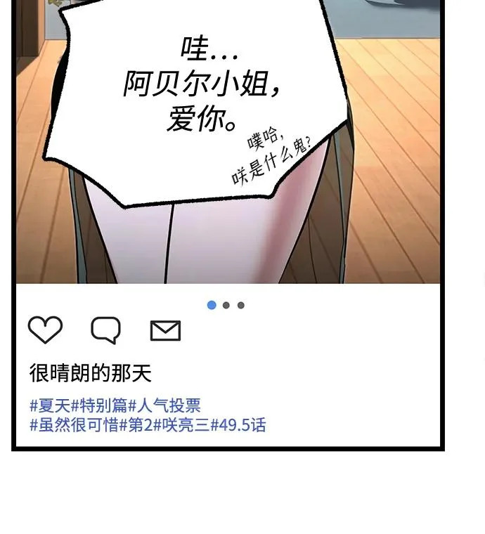 [第73话] 肃清之夜（3） 第285页