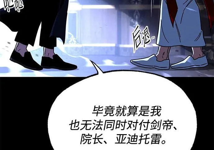 [第73话] 肃清之夜（3） 第200页
