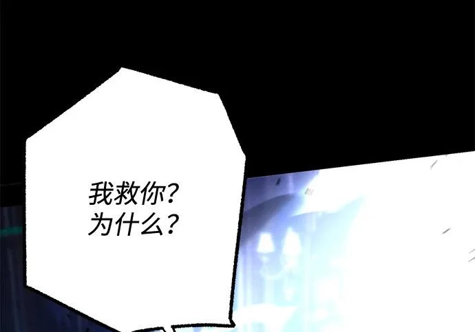 [第73话] 肃清之夜（3） 第186页