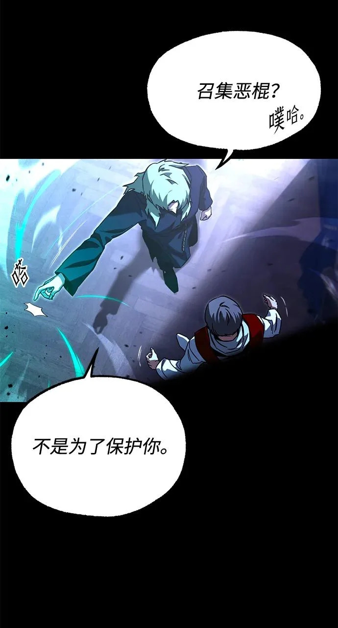 [第73话] 肃清之夜（3） 第202页