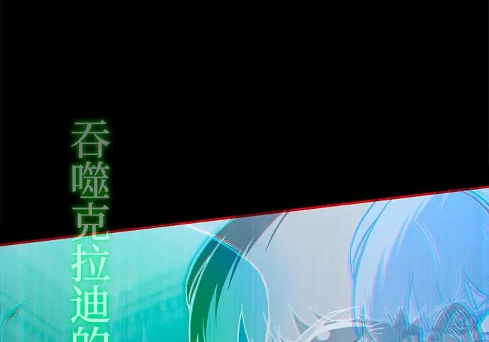 [第73话] 肃清之夜（3） 第223页
