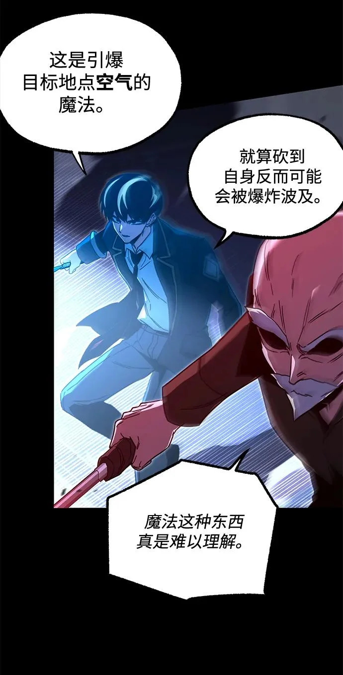 [第73话] 肃清之夜（3） 第141页