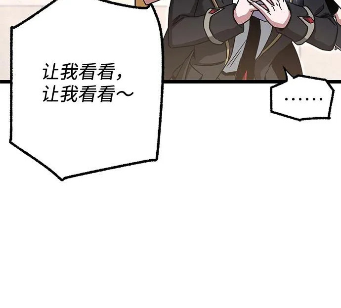 [第73话] 肃清之夜（3） 第281页