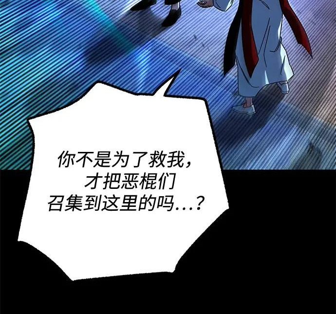 [第73话] 肃清之夜（3） 第188页