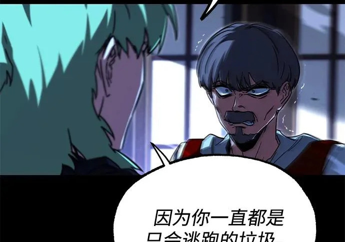 [第73话] 肃清之夜（3） 第204页