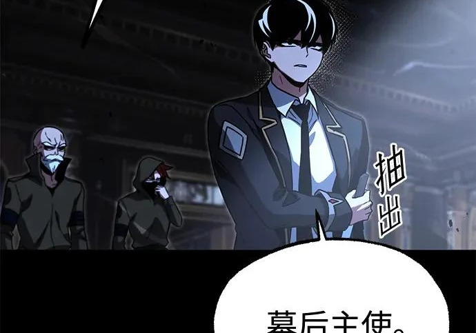 [第73话] 肃清之夜（3） 第88页