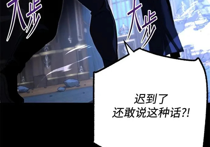 [第73话] 肃清之夜（3） 第23页