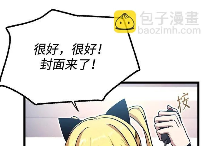 [第73话] 肃清之夜（3） 第308页