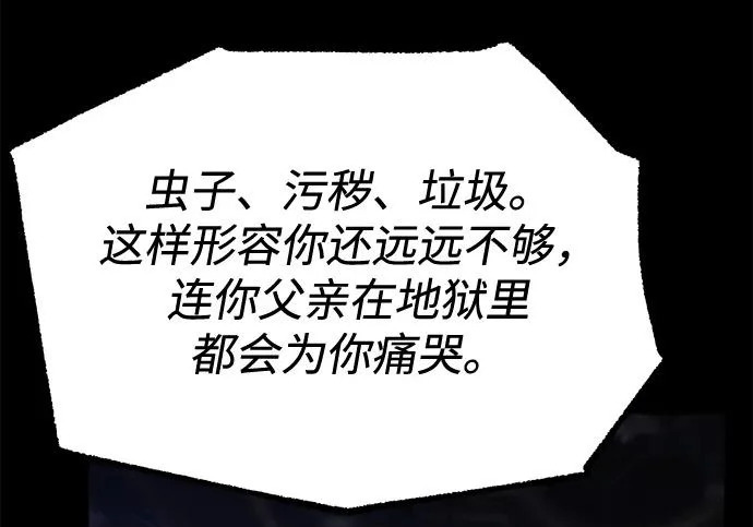 [第73话] 肃清之夜（3） 第195页