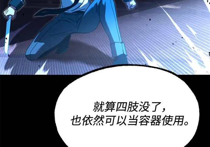 [第73话] 肃清之夜（3） 第127页