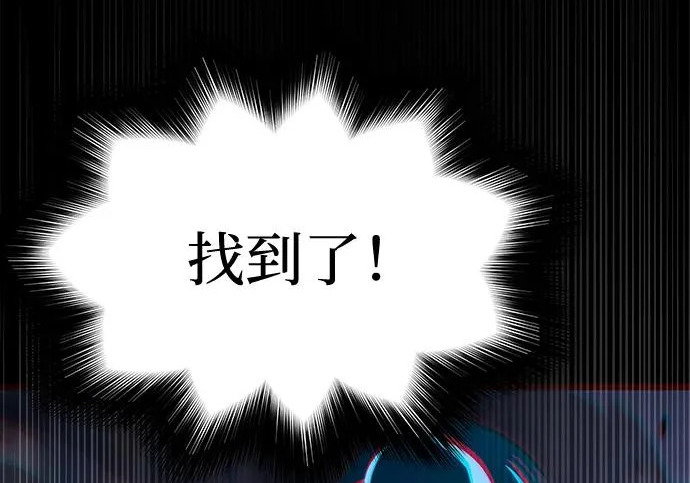 [第73话] 肃清之夜（3） 第231页