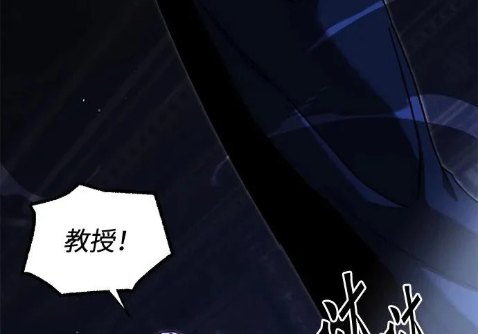 [第73话] 肃清之夜（3） 第7页