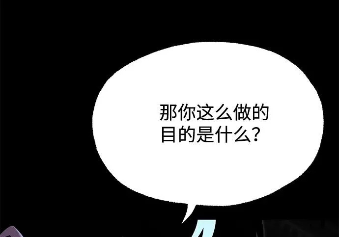 [第73话] 肃清之夜（3） 第94页