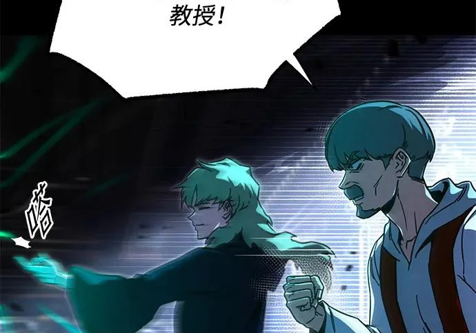 [第73话] 肃清之夜（3） 第176页