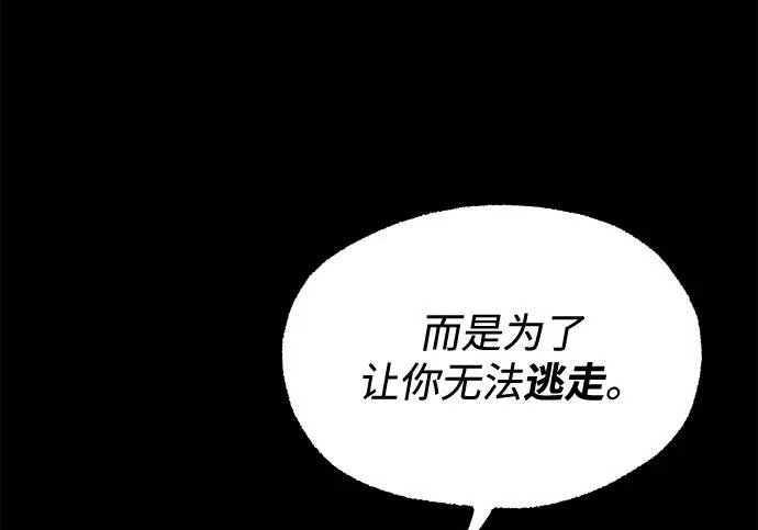 [第73话] 肃清之夜（3） 第203页