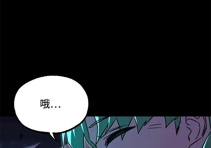 [第73话] 肃清之夜（3） 第142页