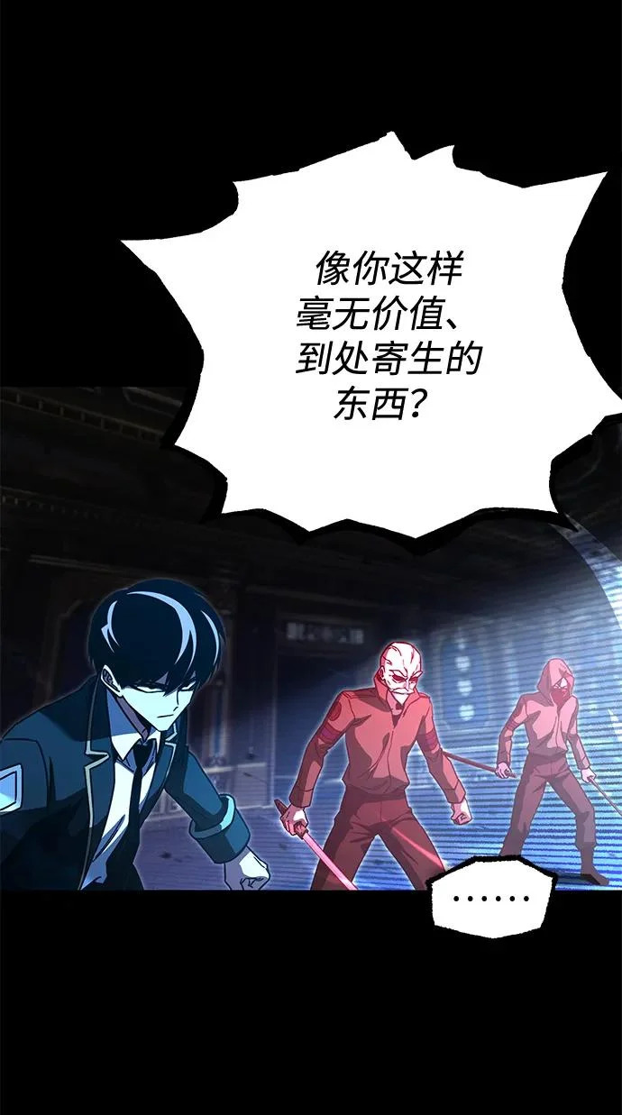[第73话] 肃清之夜（3） 第194页