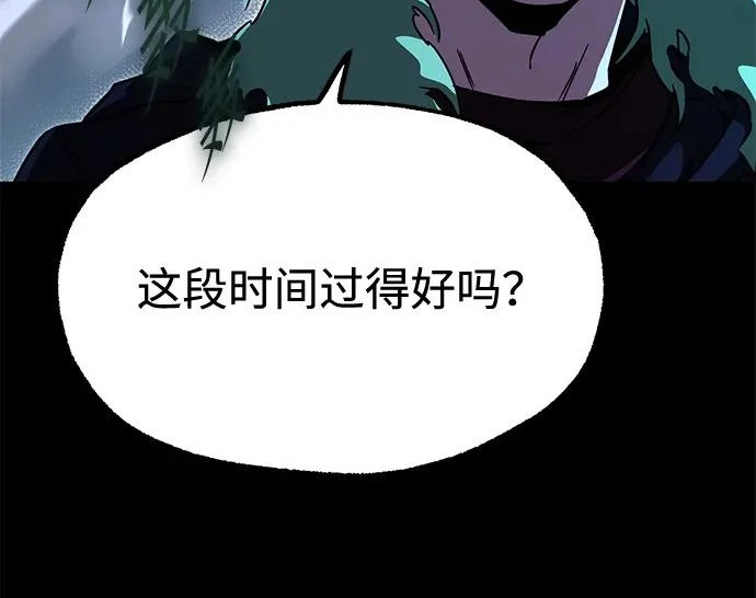 [第73话] 肃清之夜（3） 第77页